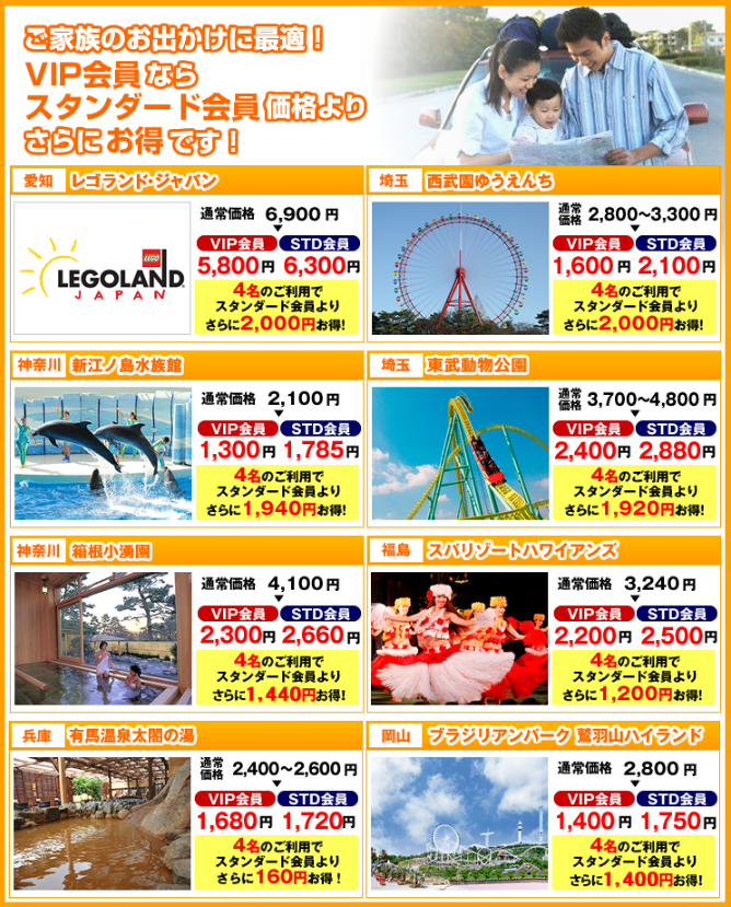 クラブオフでレンタカーを55%OFFで借りるなど各種割引を受けよう | 生活にまつわるお金との上手な付き合い方